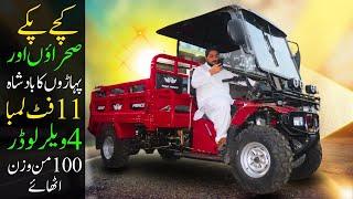 Pakistan's 4 First  Wheeler 200cc Loader Rickshaw Review And Price II Pak Vloggers