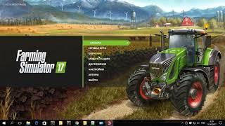 УЛУЧШЕНИЕ ГРАФИКИ ДЛЯ Farming Simulator 2017