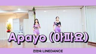 [진현숙LineDance] Apayo (아파요) Line Dance | High Beginner | 라인댄스와 함께 오늘도 건행~!