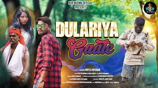 #Dulariya_Gaate | #New_Santali_Video 2022 | Bapu & Niturani | BGB Murmu Official