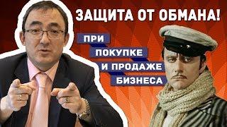 Как проверить прибыль бизнеса перед покупкой? Как купить готовый бизнес | Центр Продажи Бизнеса