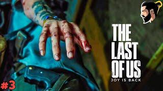 The Last of Us Live|என்ன வாழ்க்கை டா இது | Part - 3 |JB Squad| Joy is Back |