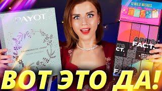 ВЫ МОЖЕТЕ их КУПИТЬ! НО НУЖНО ЛИ? АДВЕНТ КАЛЕНДАРИ PAYOT, ART&FACT и SEPHORA | Как это дарить?