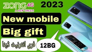 New mobile free internet with zong | free internet code | zong free data code | zong free code