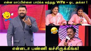 என்னடா பண்ணி வச்சிருக்கீங்க | Neeya naana latest episode troll | neeya naana troll