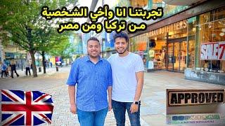 أسهل طريقة لحل مشكلة الحساب البنكي لفيزا الطالب لبريطانيا 