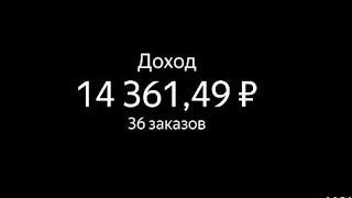 31-август яндекс такси Санкт-Петербург. Тариф эконом