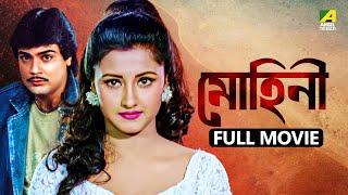 Mohini | মোহিনী - Full Movie | Prosenjit Chatterjee | Rachna Banerjee | Farooq Shaikh