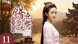 《错点鸳鸯戏点鸳鸯 Mismatched Love》第11集 | 赵丽颖、戚迹、韩栋