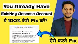How to Fix You already have an Existing Adsense Account Issue|100% Guaranteed Solution.