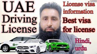 make a license in Dubai | best visa for license in Dubai | info online