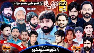 #livemajlistoday 22 Rajab 2025 l ImamBargah Qasr E Wali ul Asr Beir Wala Jhang