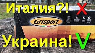 Где и из чего делают обувь Grisport?! Советы при выборе и впечатление от обуви.