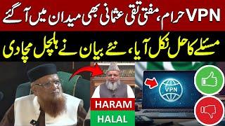 VPN HARAM IN ISLAM? | Mufti Taqi Usmani Big Statement on VPN usage | Express News