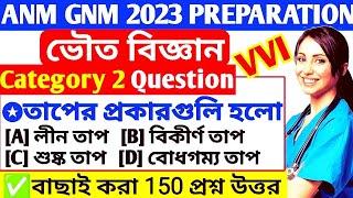 anm gnm physical science class 2023 | anm gnm physical science class 2023 |