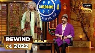 Arora Sahab को Ustaad Ji का चेहरा लगा 'नवजात घोड़ी' जैसा | The Kapil Sharma Show | SET India Rewind