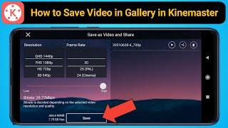 How to Save Kinemaster app Edited video to gallery | Kinemaster me Video Export kaise kare