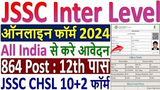 JSSC Inter Level online Form 2024 kaise bhare How to fill JSSC 10+2 Online form