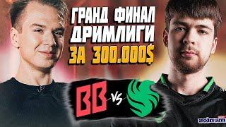 BETBOOM ПРОТИВ ГЛАВНОГО МАСТОДОНТА В ФИНАЛЕ/Team Falcons vs BetBoom/DREAMLEAGUE S24