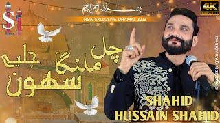 Chal Malanga Sehwan Chaliye | New Dhamaal 2023 | Shahid Hussain Shahid | Official Video