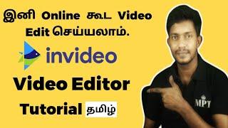  இனி ஆன்லைனில் வீடியோ எடிட் செய்யலாம் | Invideo online video editor tutorial in tamil