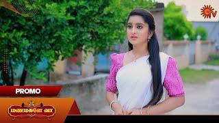 Manamagale Vaa - Promo | 20 Sep 2024 | Tamil Serial | Sun TV