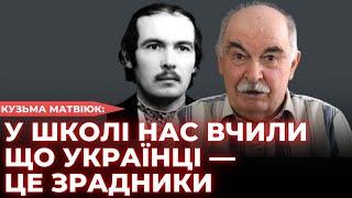 «В концтабір СРСР потрапив через те, що я — українець» КУЗЬМА МАТВІЮК | ОБЛИЧЧЯ НЕЗАЛЕЖНОСТІ