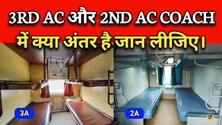 Difference Between Third AC & Second AC Coach of Indian Railways