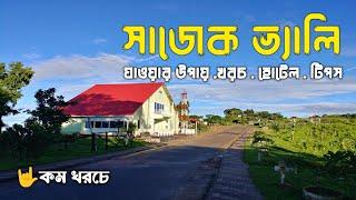 সাজেক ভ্যালি ভ্রমণের সবকিছু | Sajek Valley 2024