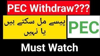 PEC Withdrawal Update|Pec new update about withdrawal