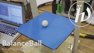 BalanceBall | Arduino/C++/OpenCV/PID controller