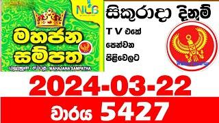 Mahajana Sampatha 5427 Today Result 2024.03.22 NLB Lottery අද මහජන සම්පත Lotherai dinum anka nlb