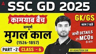 SSC GD 2025 | SSC GD GK GS Class 2025 | सम्पूर्ण मुग़ल काल | SSC GD GK GS by Ashutosh Sir