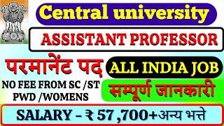 Assistant professor vacancy 2023  | Job after UGC NET | Assistant Professor Vacancy 2022