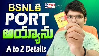 BSNL Port Telugu | How to Port Jio to Bsnl | How to Port  Airtel to BSNL | BSNL Offer 2024 | Online