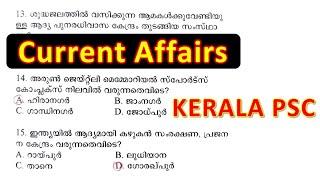 ഈ 25 questions important ആണ് ️ #currentaffairs2022 #currentaffairs2021 #keralapsccurrentaffairs