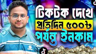 টপ ফ্রি ইনকাম সাইট 2025। How to Earn Money Online in 2025 | Earn Money Without Investment in NixStar