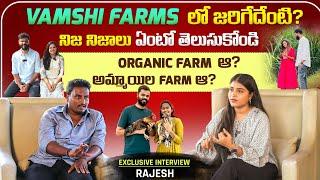 Vamshi Farms Employee Rajesh Interview | Shocking Comments On Vamsee Krishna Reddy | Jyothi Chowdary