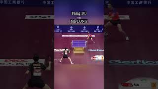 Fang BO vs Ma LONG | Incredible TABLE TENNIS rally  #shorts #short #tabletennis  #ittf #wtt #sport