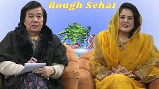 Health Show | Rogh Sehat | HASHMAT BIBI | Sapna | 01 Feb 2024 | Avt Khyber