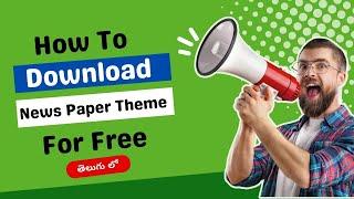 Newspaper theme free download with activation key  | How to download Newspaper theme free  In Telugu