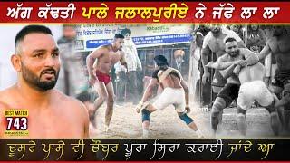 743 Best Match | Sarhala Ranuan Vs Royal King USA | Ladhran (Nakodar) Kabaddi Cup 15 Feb 2020