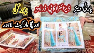 **lowest prices**party wear designer copy dresses 2024/new auriga shopping mall lahore/shopping vlog