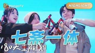 【Highlight】爷青回！七斋重聚助力周雨彤新剧 ｜#180天重启计划 Me and my Family｜MangoTV Monsoon