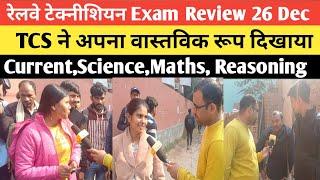 Railway Tch Exam Review Today कैसा रहा आज का पेपर सुन ले छात्रों से @Navinkumarsingh