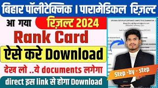Bihar Paramedical & Polytechnic Result 2024 | Rank card download 2024 | Paramedical result 2024 |