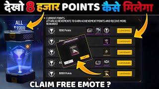 ACHIVEMENT SYSTEM EVENT | ACHIEVEMENT SYSTEM FREE EMOTE | FREE FIRE NEW EVENT | FF NEW EVENT