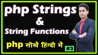 PHP Strings and String Functions | PHP Tutorial in Hindi | Part - 3