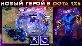 Здесь не стыдно дать блекхол в одного | Enigma в Dota 1x6