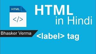 HTML tutorial for beginners in Hindi #25| Label Tag in HTML